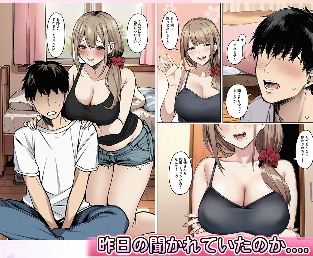 サンプル画像4:バレちゃうって！彼女がいる前でシンママお姉さんに喰われる話(マカロン) [d_670029]