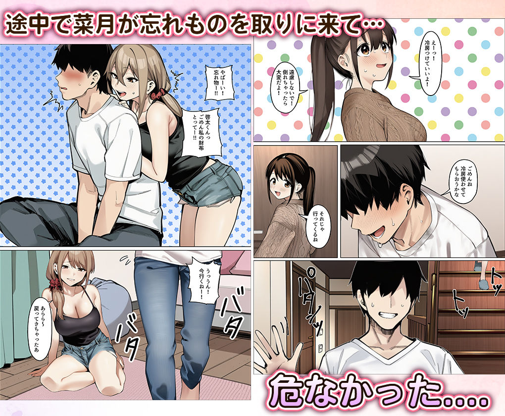 サンプル画像6:バレちゃうって！彼女がいる前でシンママお姉さんに喰われる話(マカロン) [d_670029]