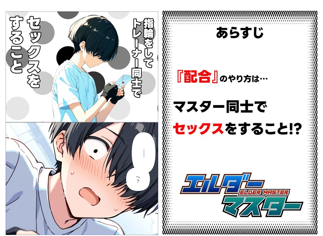 サンプル画像4:エルダーマスター(えむすたでぃお) [d_670032]