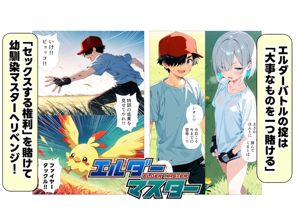 サンプル画像5:エルダーマスター(えむすたでぃお) [d_670032]