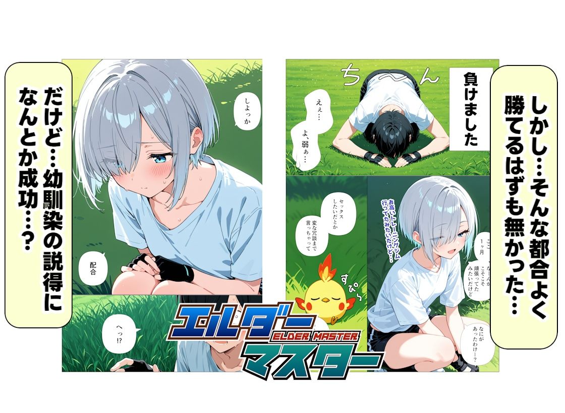 サンプル画像6:エルダーマスター(えむすたでぃお) [d_670032]