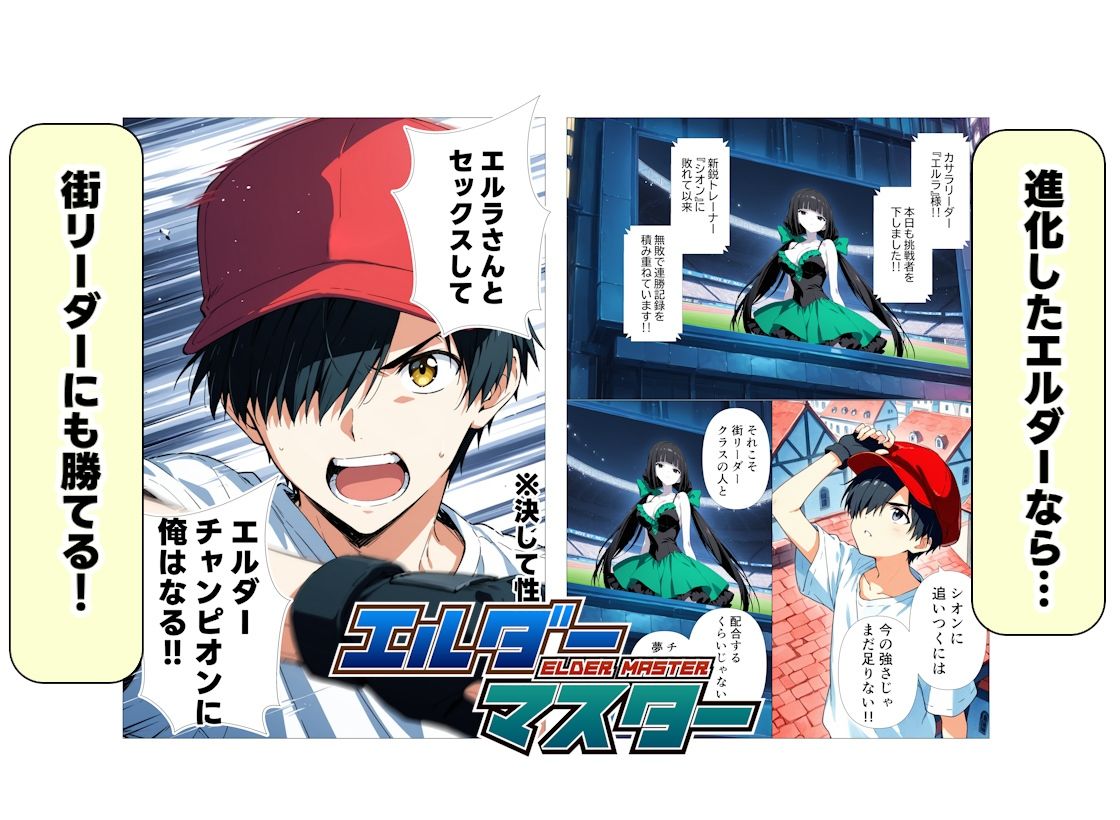 エルダーマスター 画像9