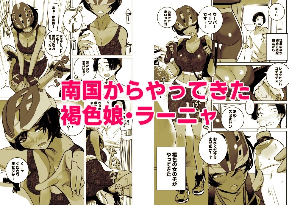 サンプル画像2:南国娘が配達中(DYTM) [d_670040]