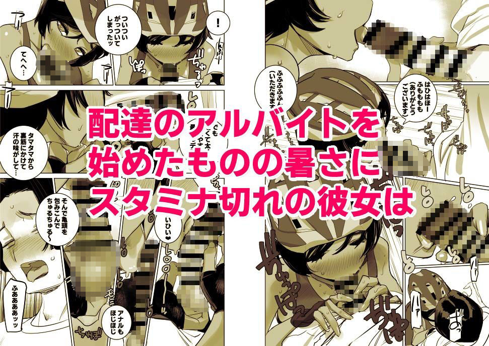 サンプル画像3:南国娘が配達中(DYTM) [d_670040]