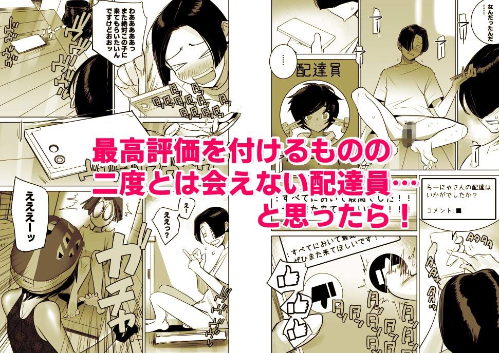 サンプル画像5:南国娘が配達中(DYTM) [d_670040]