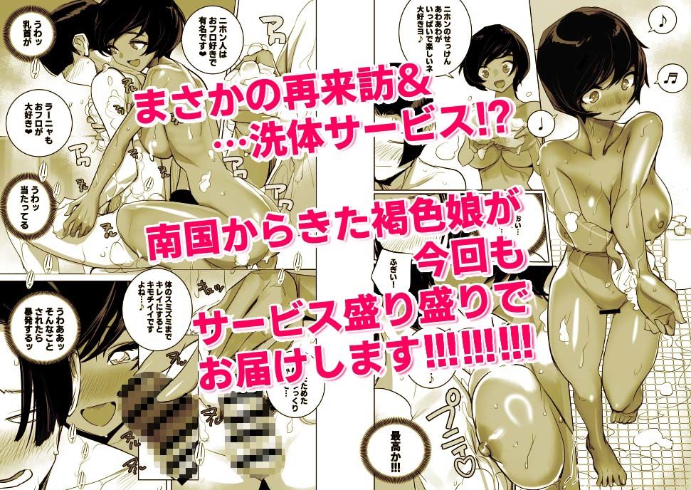 サンプル画像6:南国娘が配達中(DYTM) [d_670040]