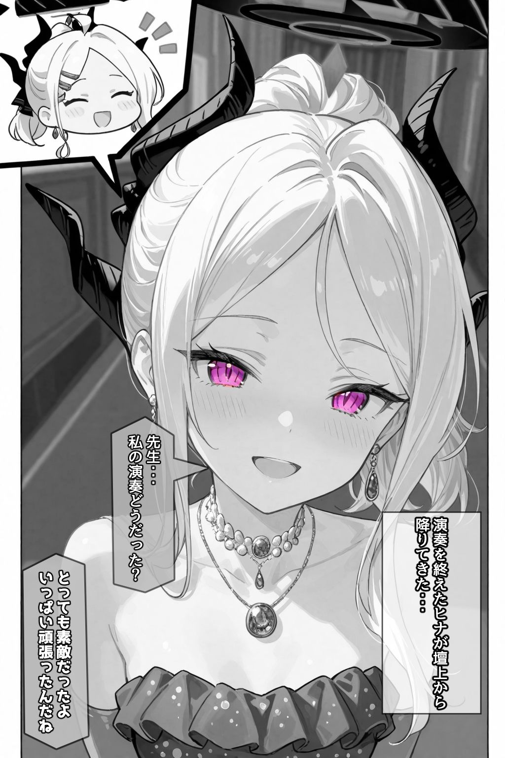あなたに贈るもう一つのプレゼント 画像2