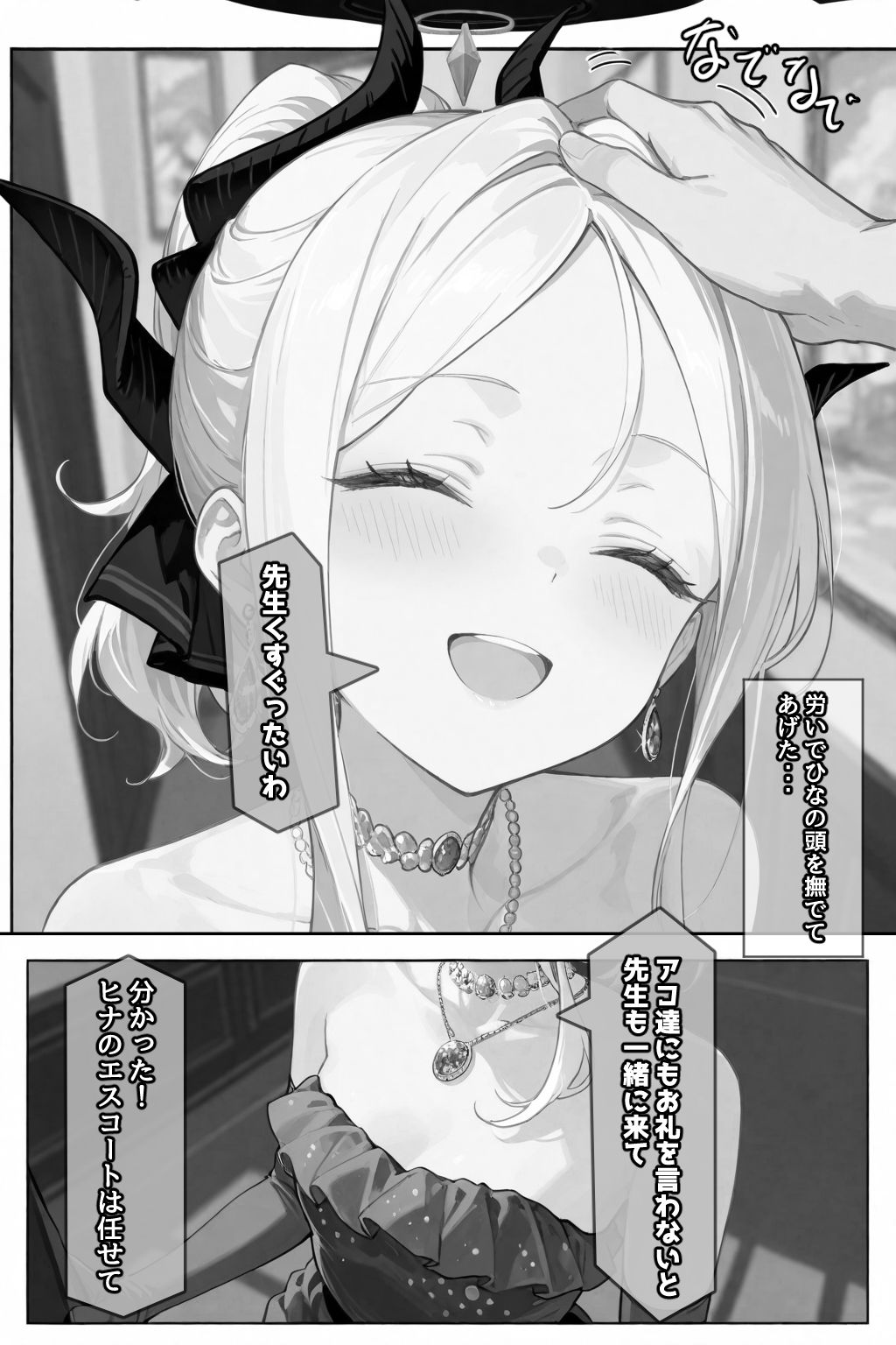 あなたに贈るもう一つのプレゼント 画像3