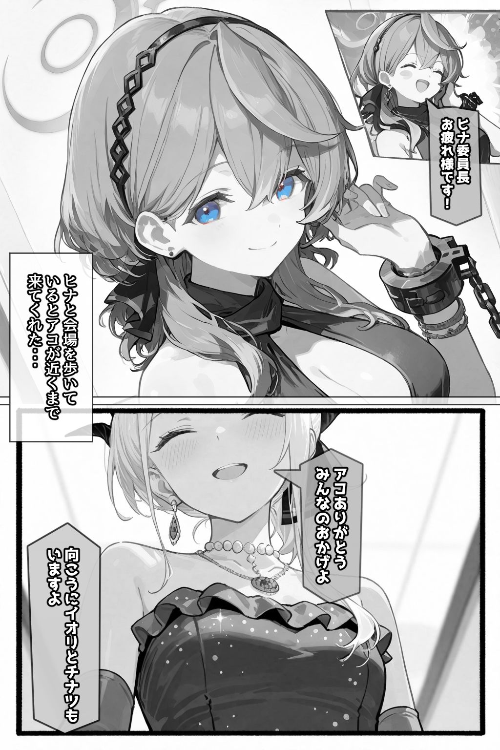 あなたに贈るもう一つのプレゼント 画像4