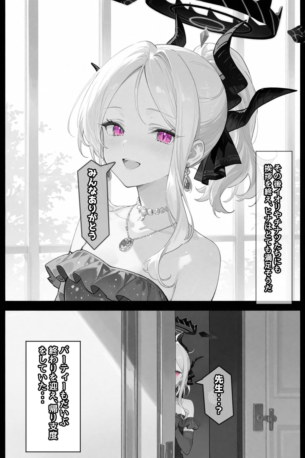 あなたに贈るもう一つのプレゼント 画像5