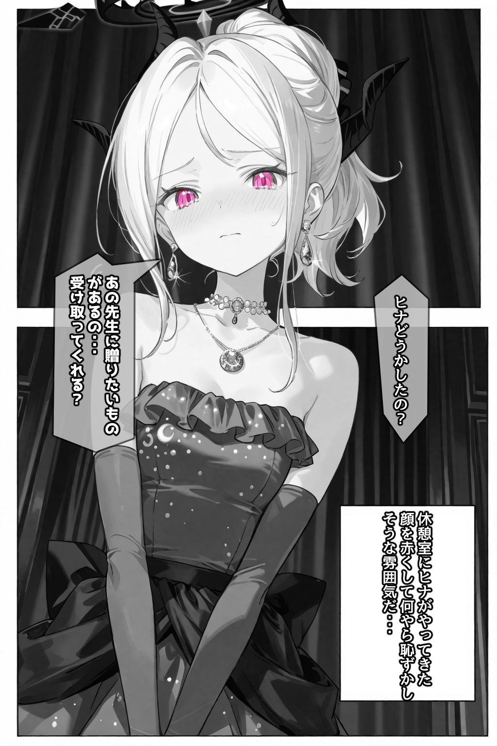 あなたに贈るもう一つのプレゼント 画像6