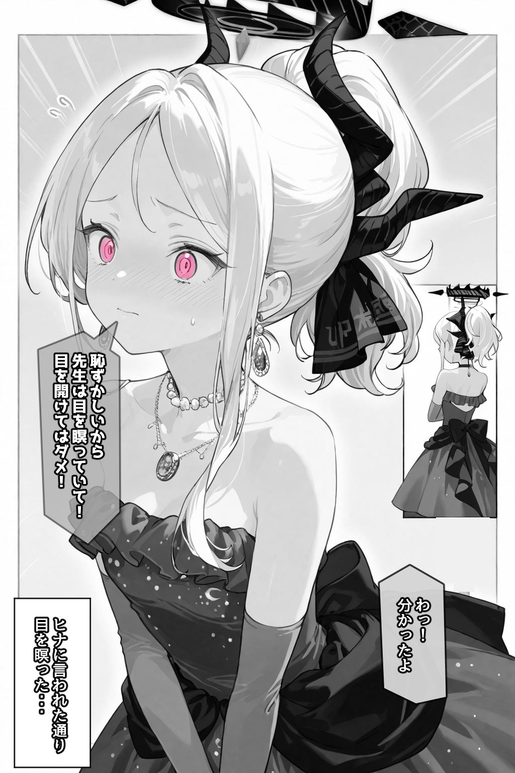 あなたに贈るもう一つのプレゼント 画像7