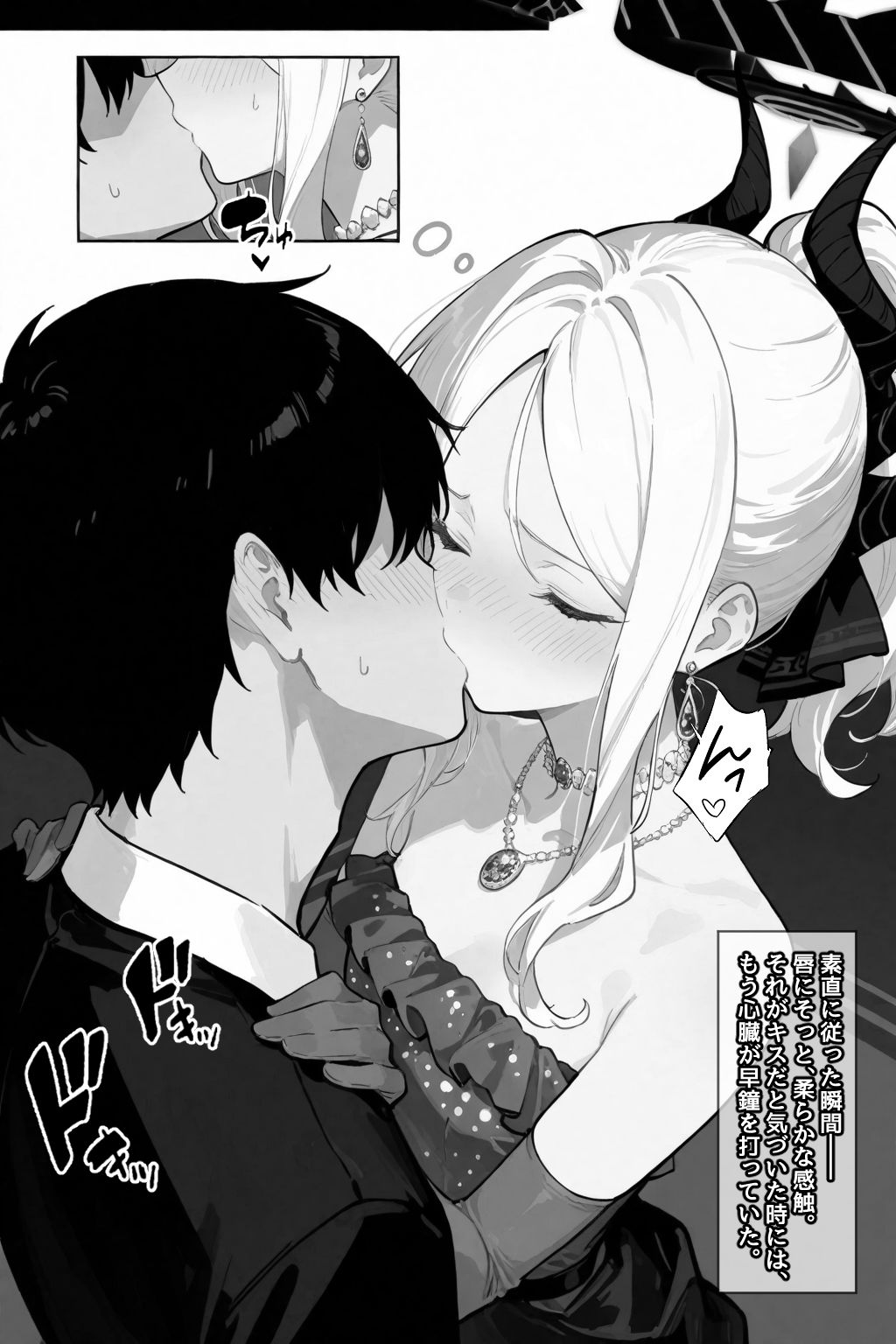 あなたに贈るもう一つのプレゼント 画像8