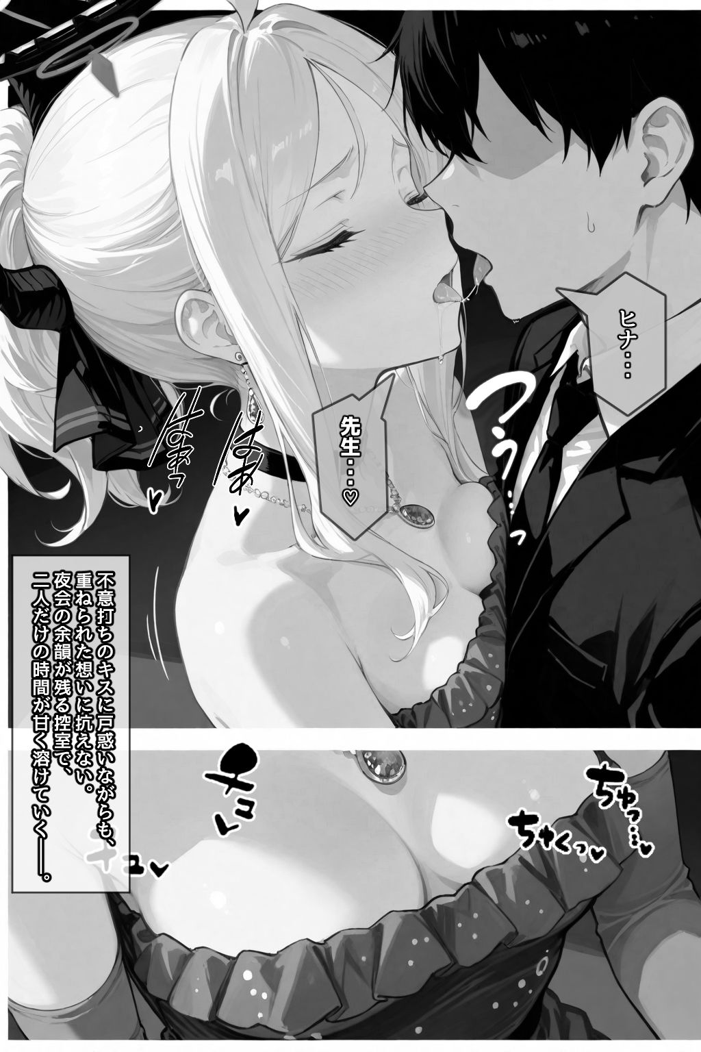 あなたに贈るもう一つのプレゼント 画像9
