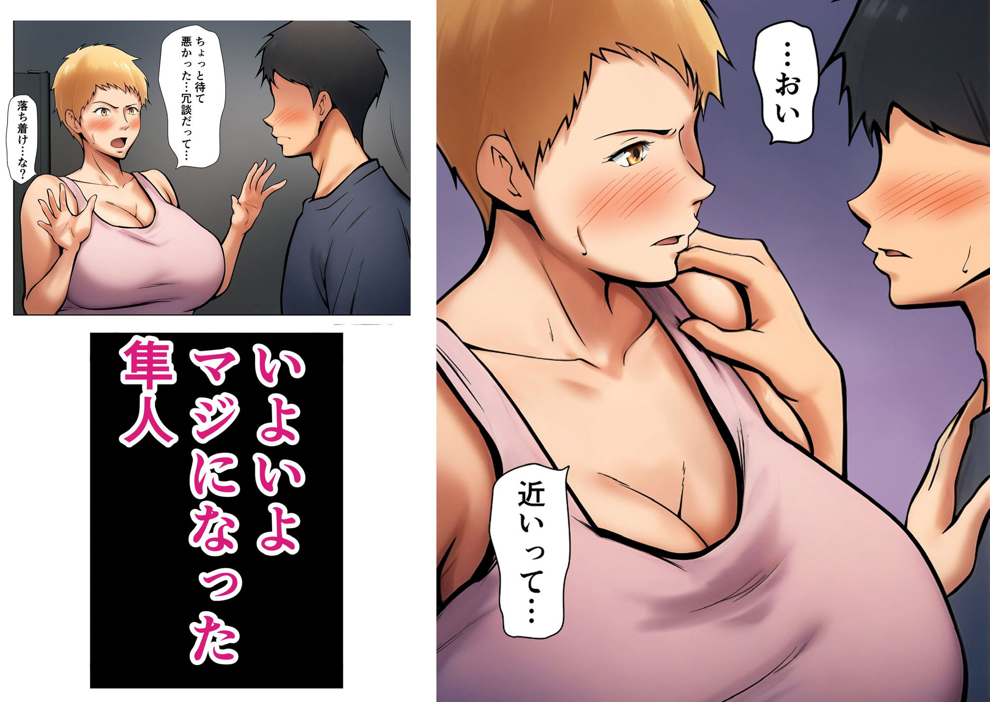 サンプル画像5:義理の親子が同居してればきっとこう(ペンタクル) [d_670053]