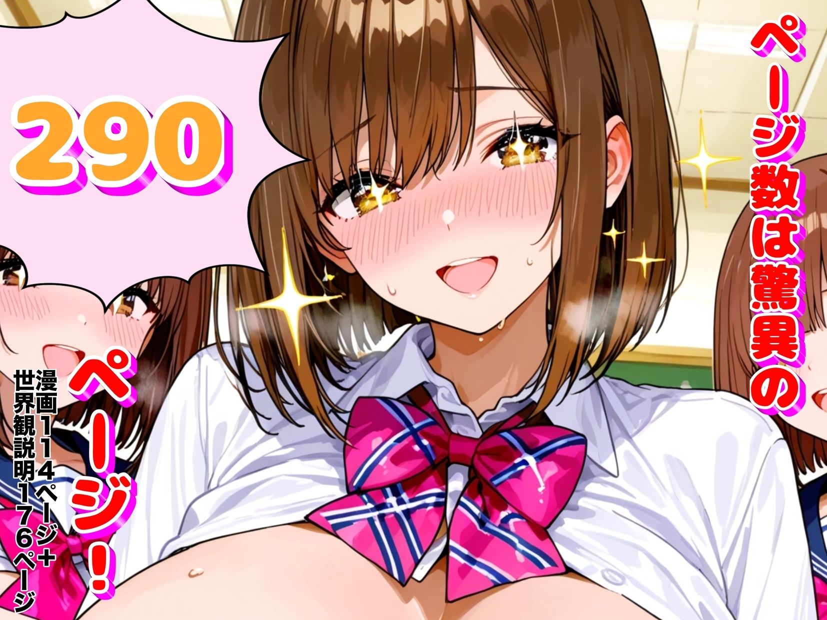 ぼくくんのえろえろハーレムライフ 画像7
