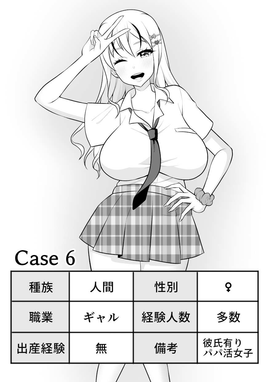 サンプル画像2:昆蟲研究所4(速攻からあげ) [d_670067]