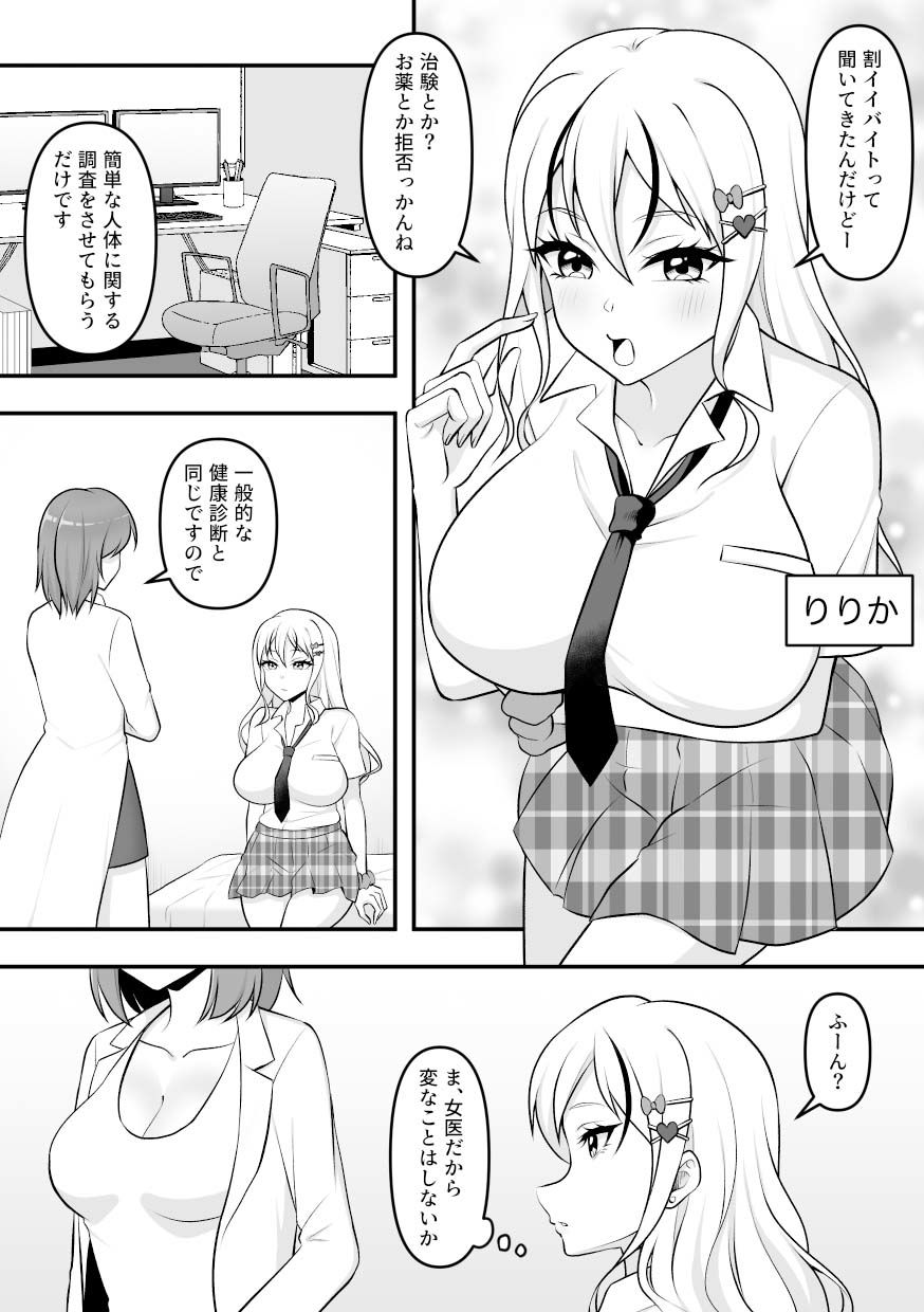 サンプル画像3:昆蟲研究所4(速攻からあげ) [d_670067]
