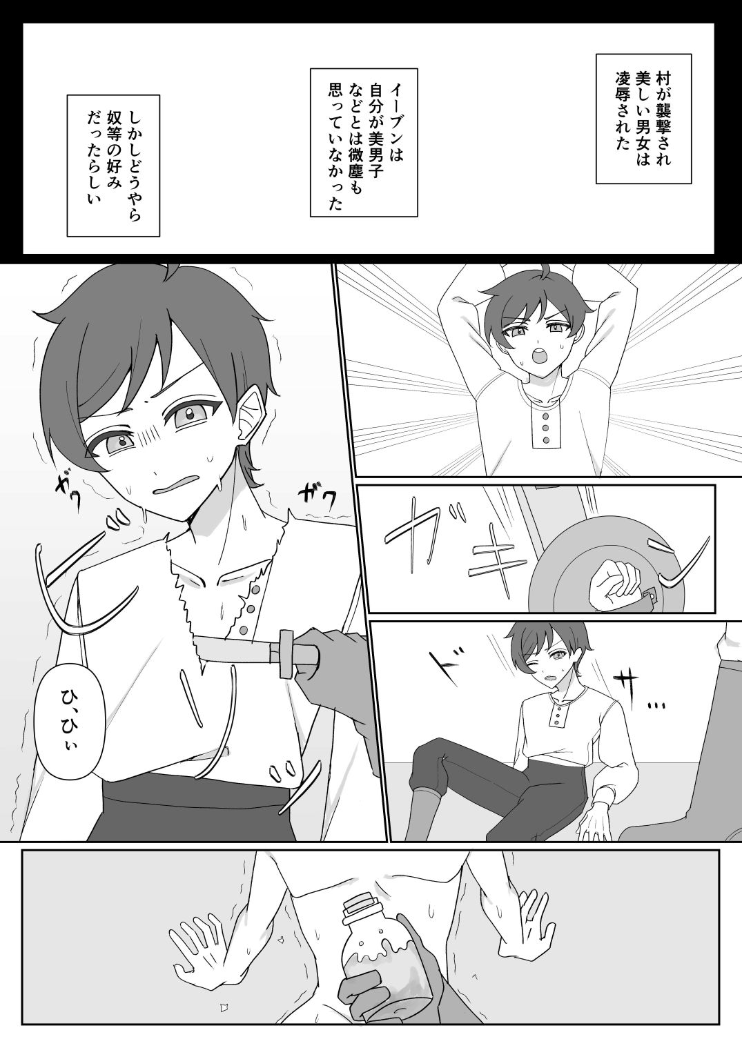 この愛は戦さえも歪ませる 無料画像1