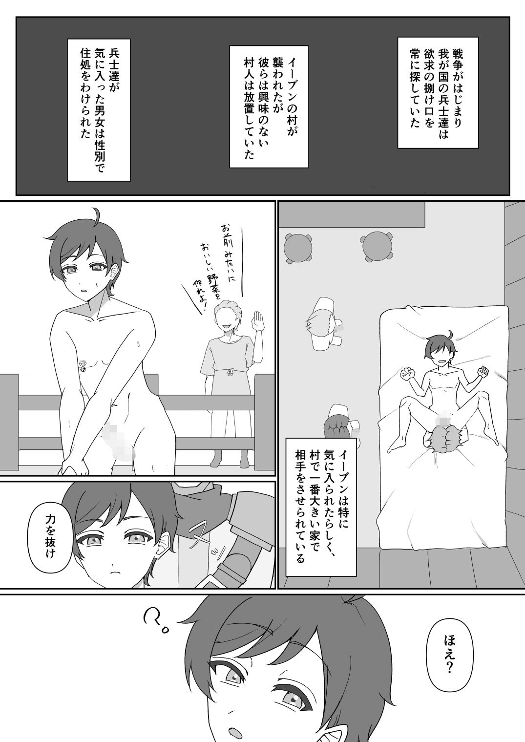 この愛は戦さえも歪ませる 無料画像4