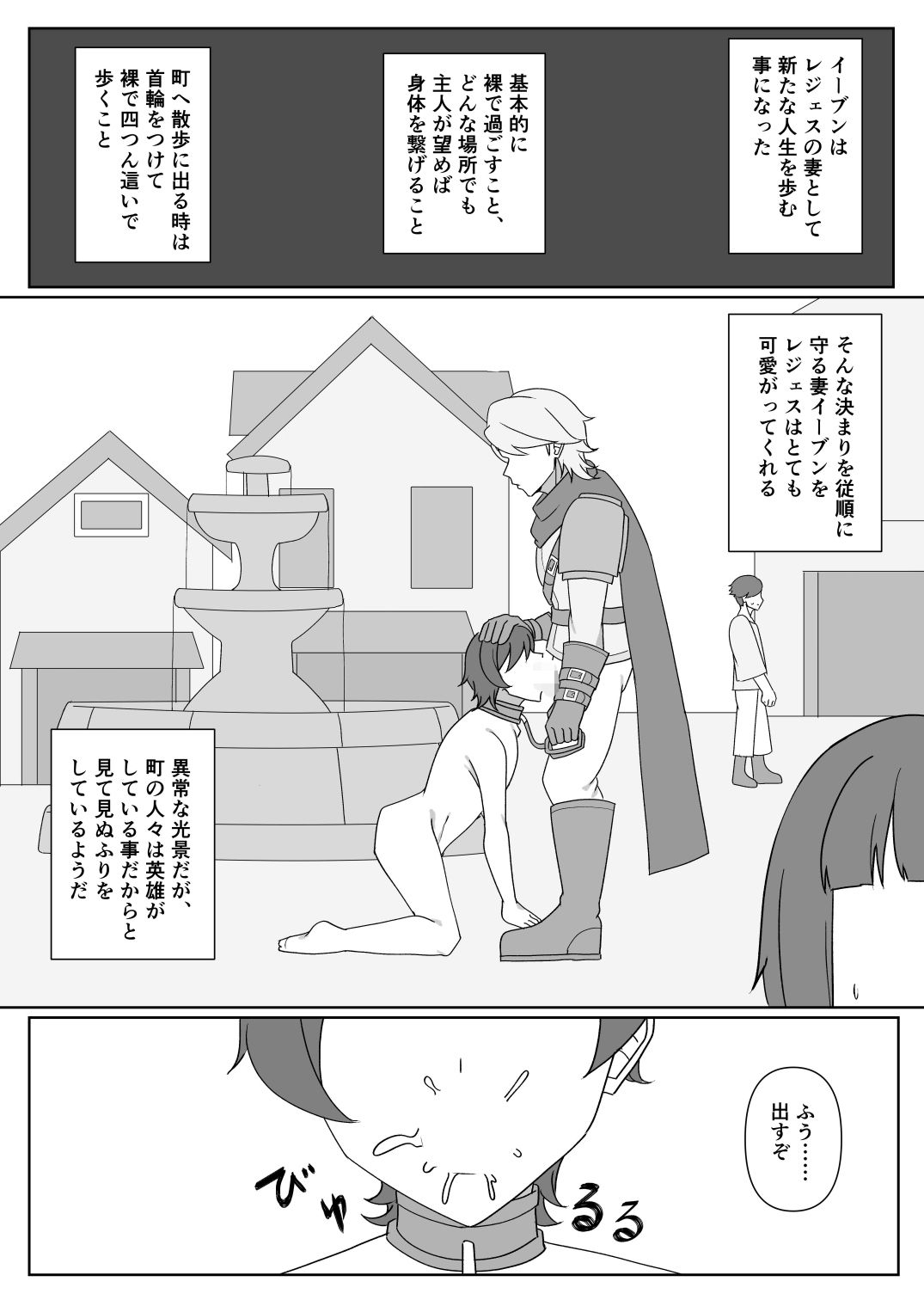 この愛は戦さえも歪ませる 無料画像6