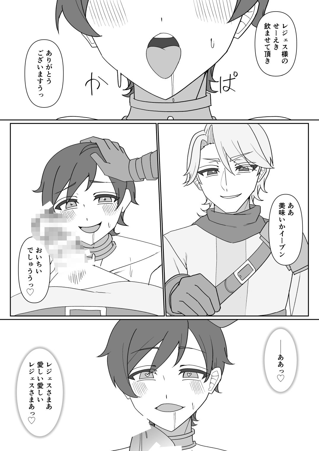 この愛は戦さえも歪ませる 無料画像7