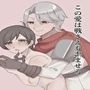 この愛は戦さえも歪ませる
