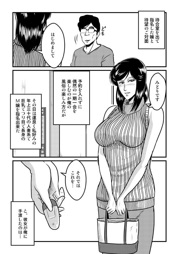 サンプル画像3:そうだSMクラブに行こう(冴) [d_670080]