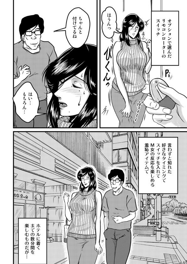 サンプル画像4:そうだSMクラブに行こう(冴) [d_670080]