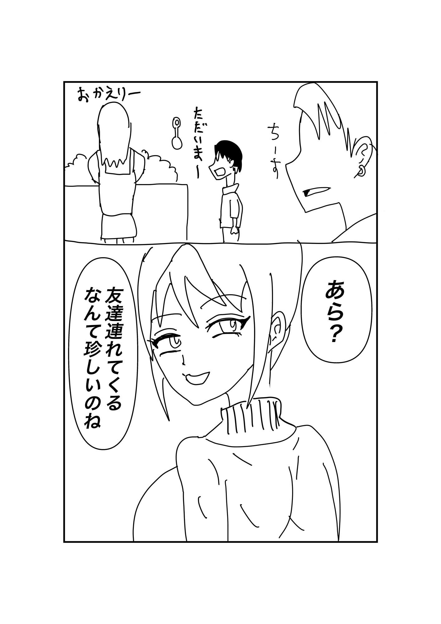 息子の友達に犯●れて 画像2