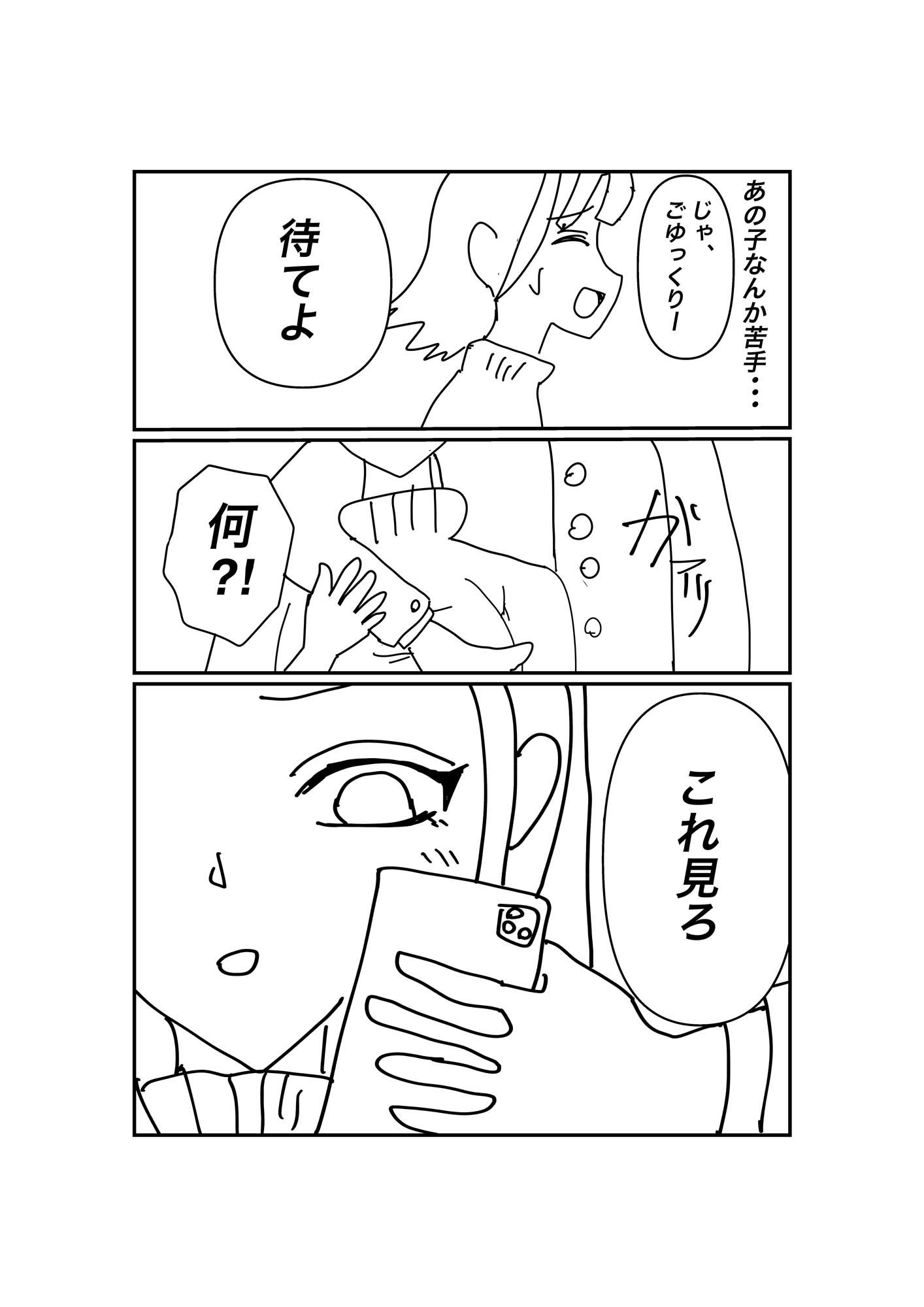 サンプル画像5:息子の友達に犯●れて(まるっとくん) [d_670094]