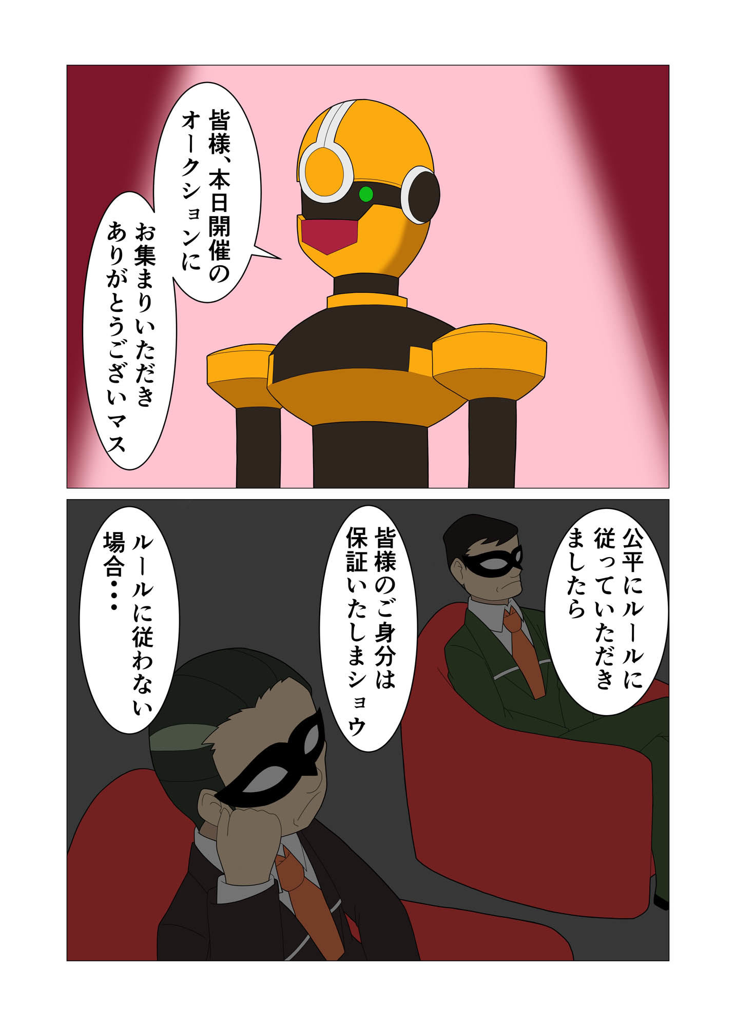 サンプル画像1:TRAVEL TUNING_W1(つきとひすい) [d_670095]