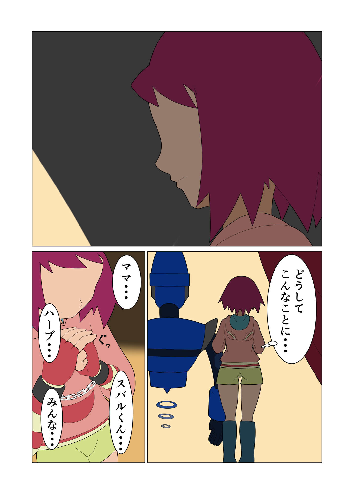 サンプル画像2:TRAVEL TUNING_W1(つきとひすい) [d_670095]