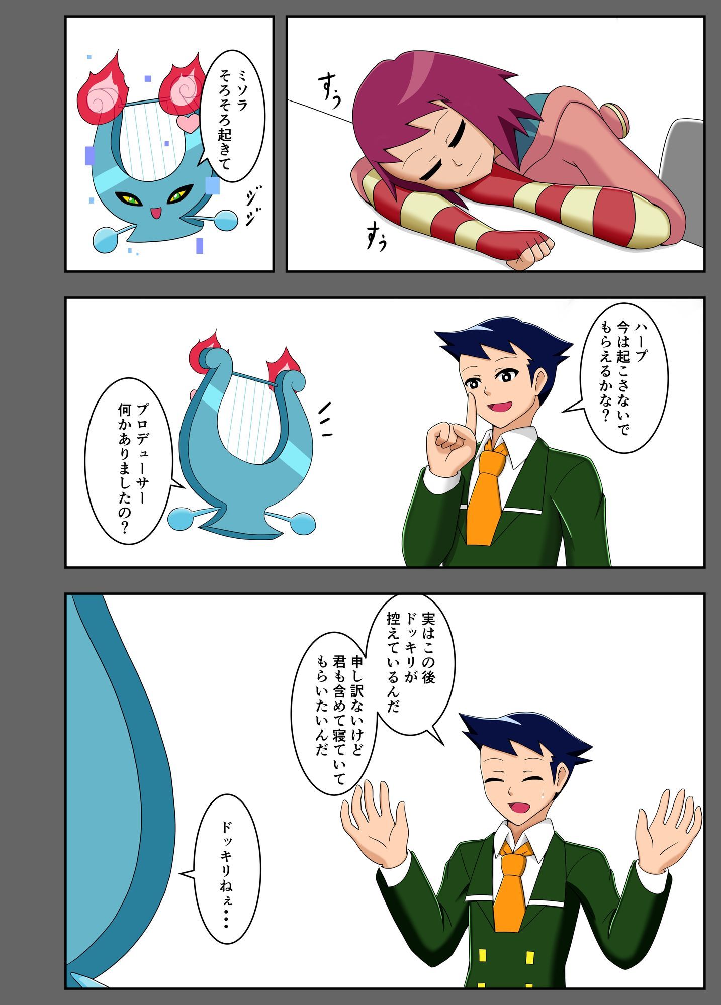 サンプル画像1:TRAVEL TUNING_W2(つきとひすい) [d_670098]