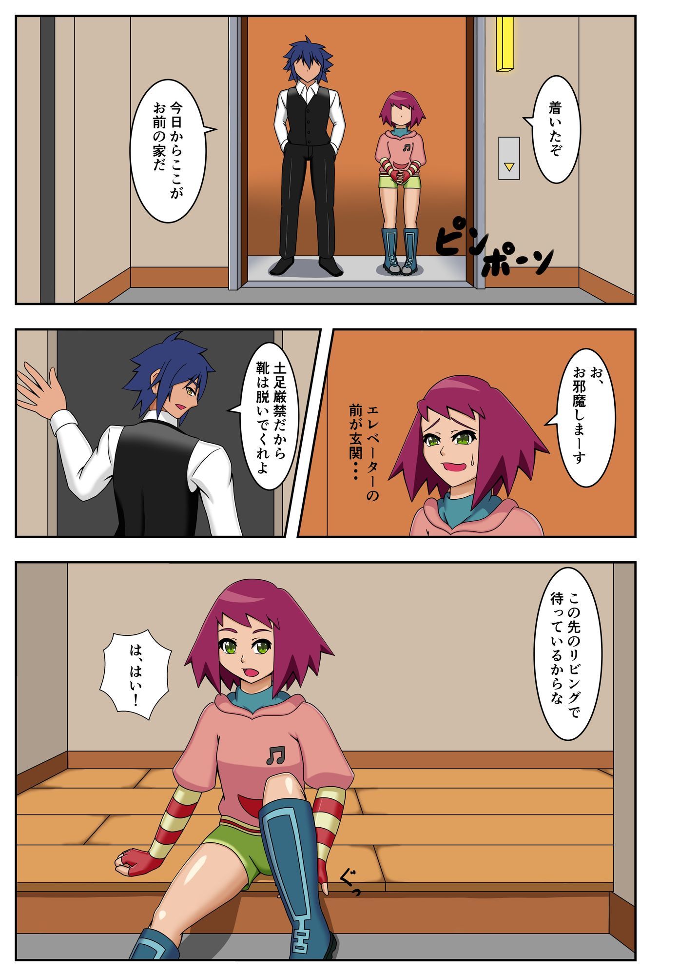 サンプル画像2:TRAVEL TUNING_W2(つきとひすい) [d_670098]