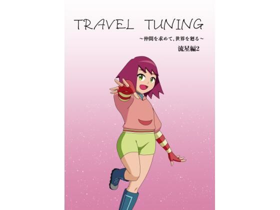 TRAVEL TUNING_W2