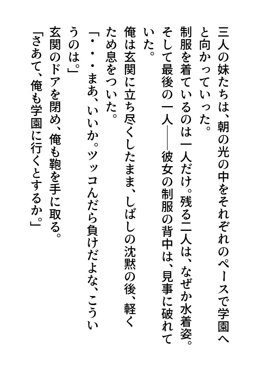 サンプル画像5:マジコイ2(AI漫画倶楽部Tea) [d_670109]