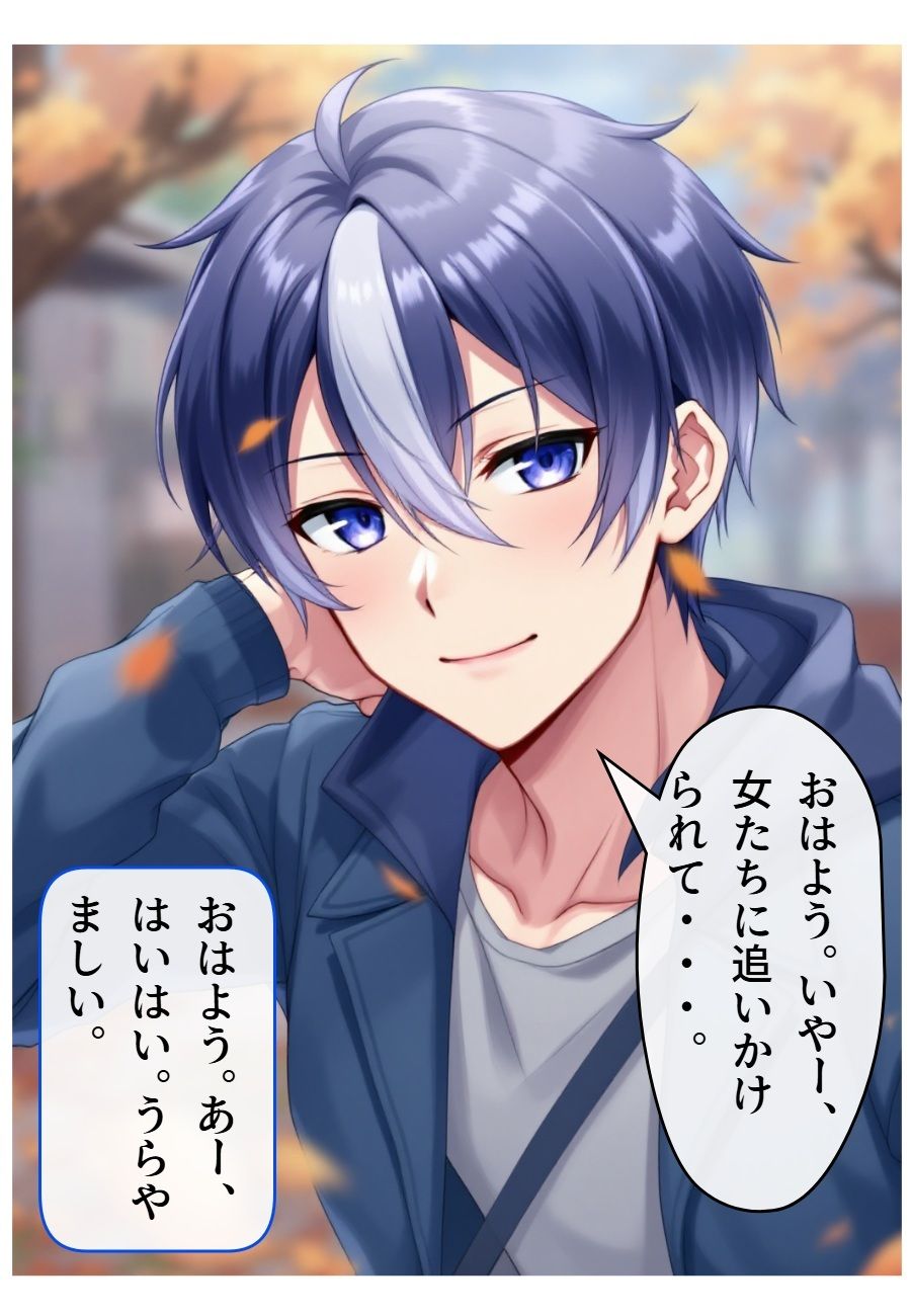 マジコイ2 画像8