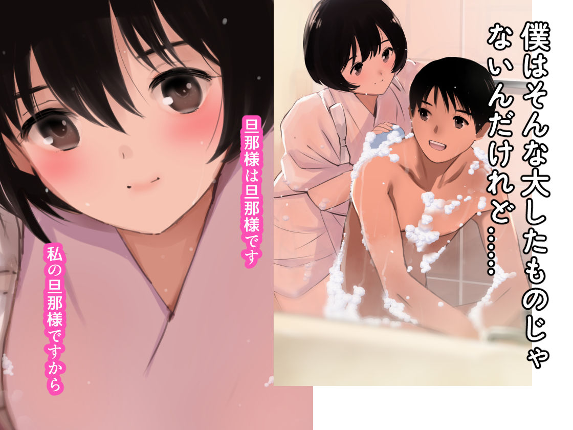 愛妻物語  若奥様は○○したい 画像2