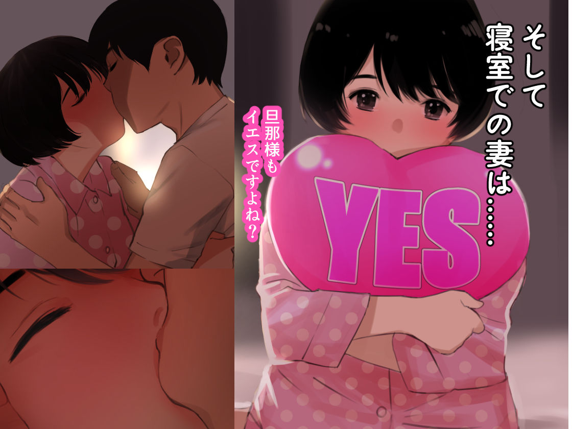 愛妻物語  若奥様は○○したい 画像4