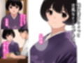 愛妻物語  若奥様は○○したい