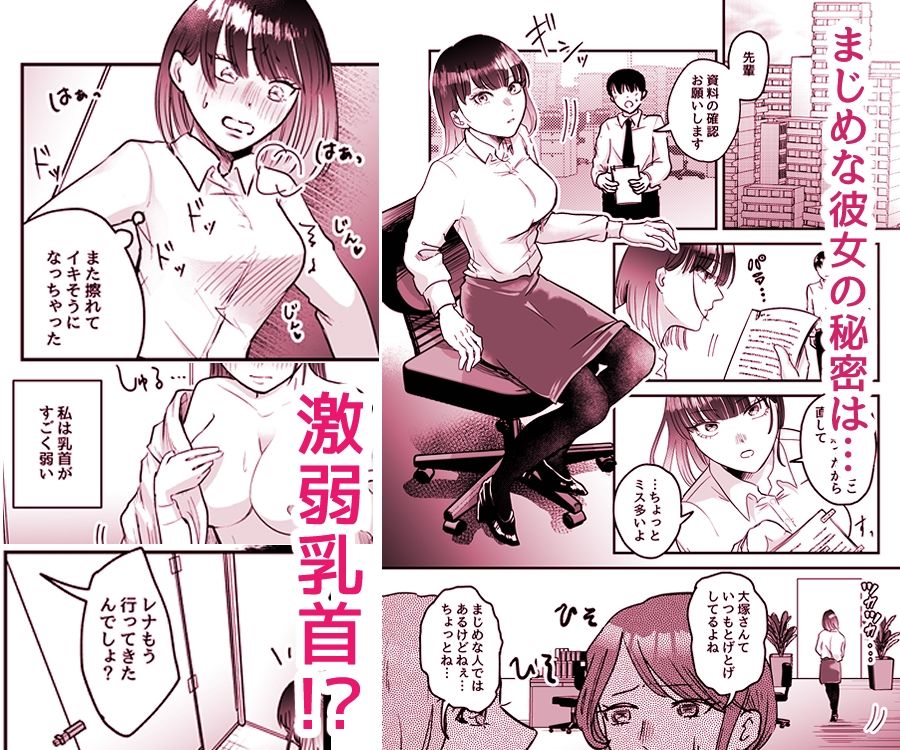 サンプル画像1:乳首コキ屋さん(ニクニンシマシマ) [d_670120]