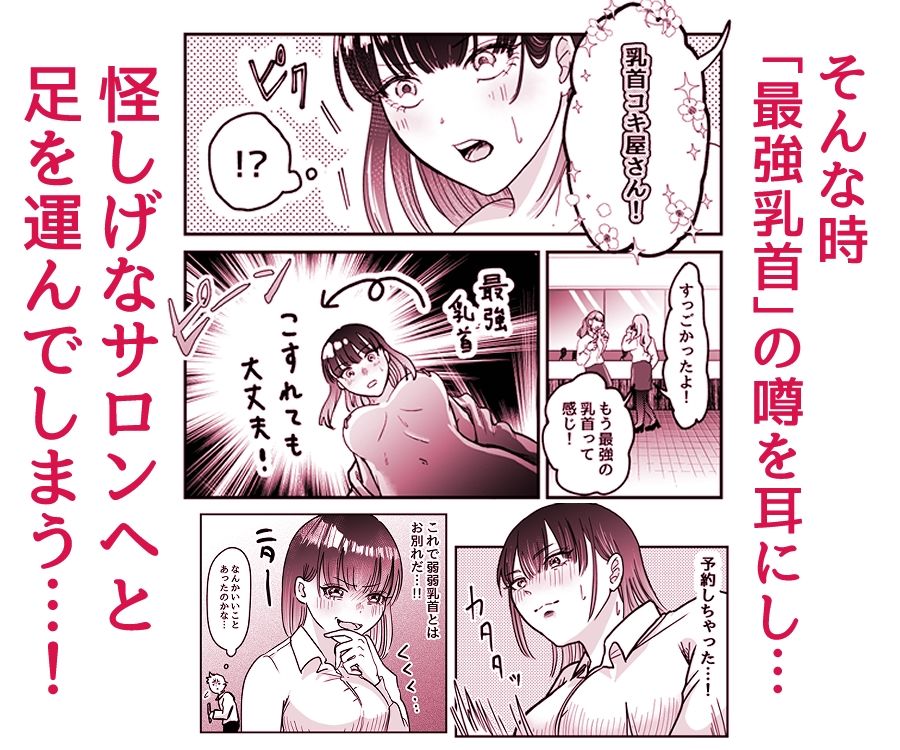 サンプル画像2:乳首コキ屋さん(ニクニンシマシマ) [d_670120]