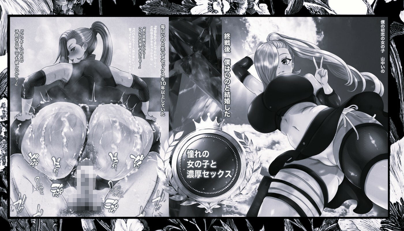 ナルポルノ 即抜きナルトギャルズ モノクロ版 画像1