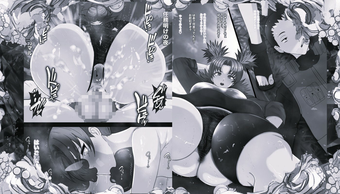 ナルポルノ 即抜きナルトギャルズ モノクロ版 画像3