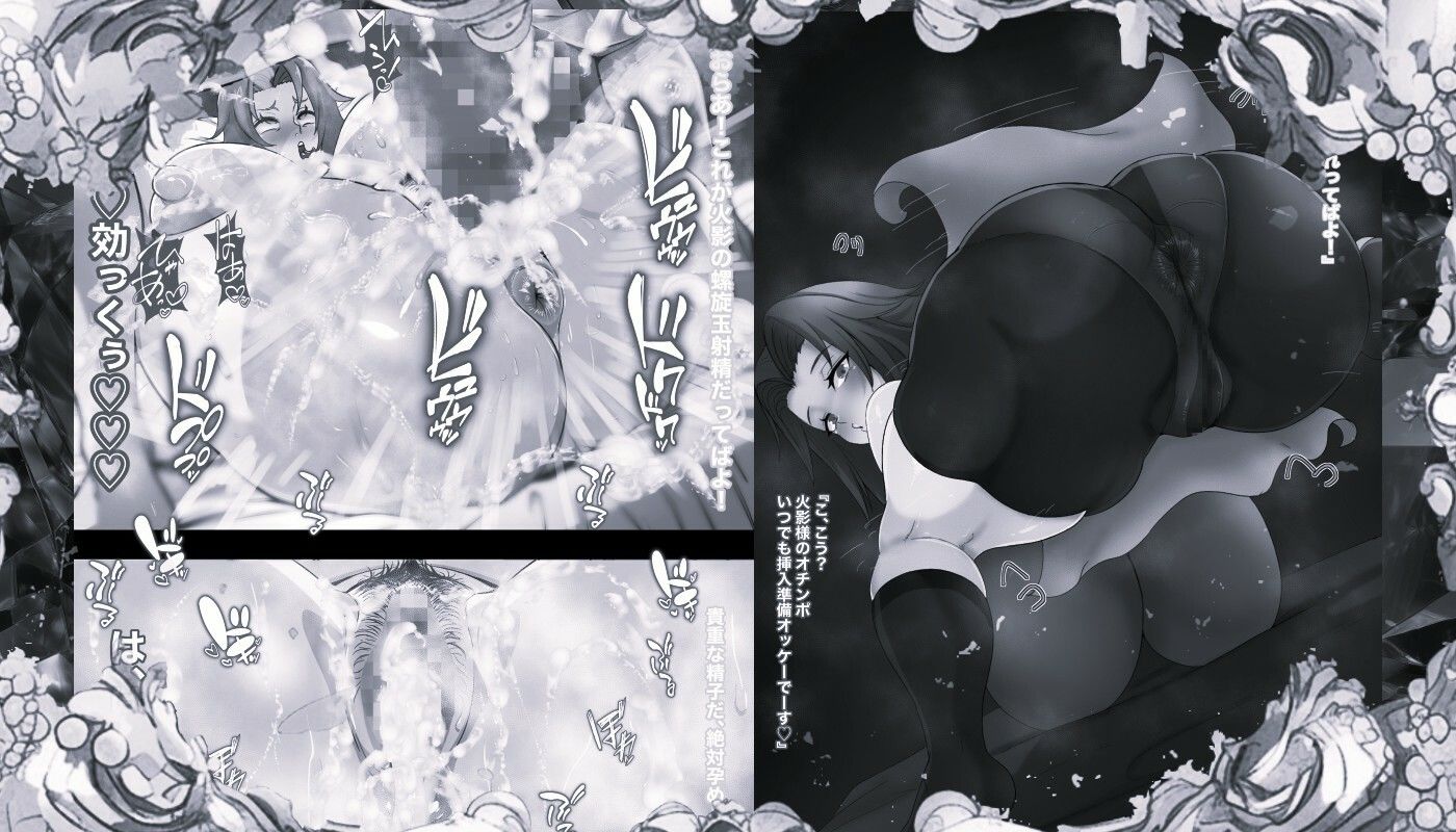 サンプル画像4:ナルポルノ 即抜きナルトギャルズ モノクロ版(箱舟) [d_670124]