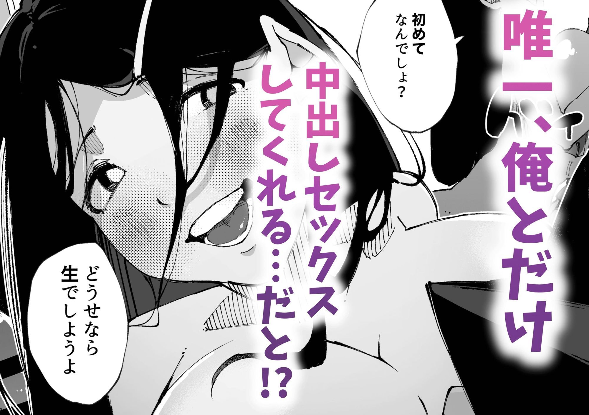 初めては私のなかで 画像7
