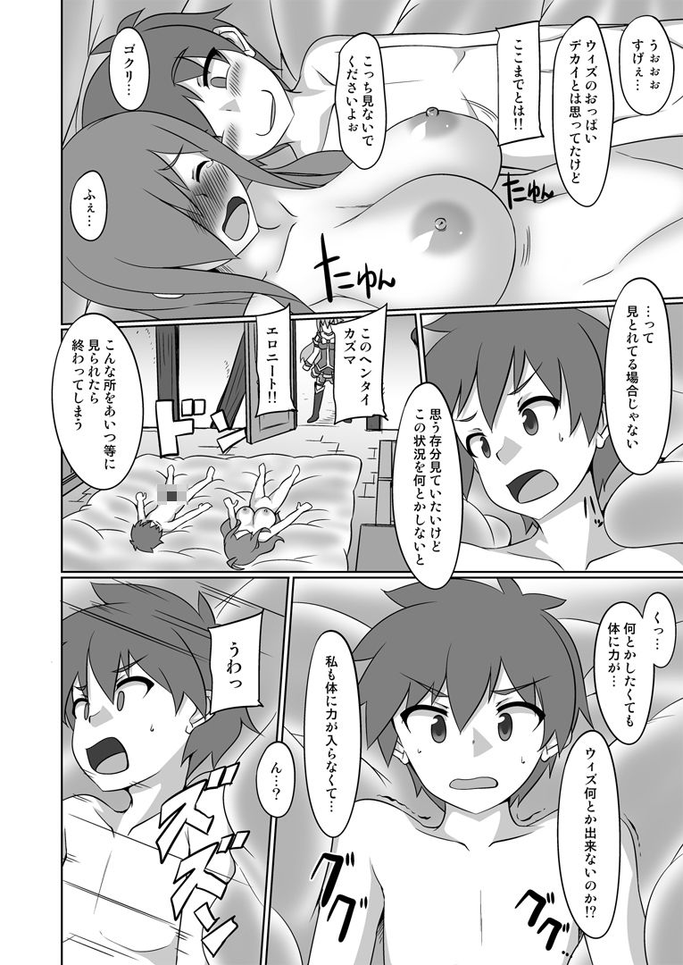 サンプル画像2:この素晴らしいおっぱい達に祝福を！(猫画亭) [d_670127]