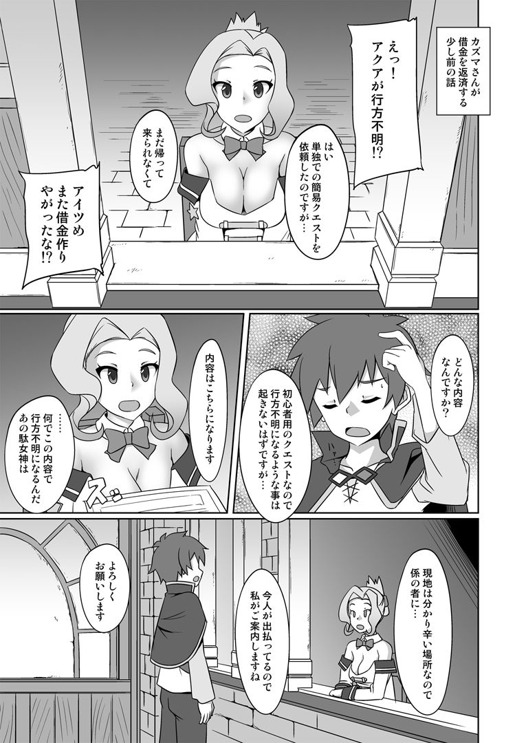 サンプル画像1:この素晴らしい受付嬢に祝福を！(猫画亭) [d_670128]