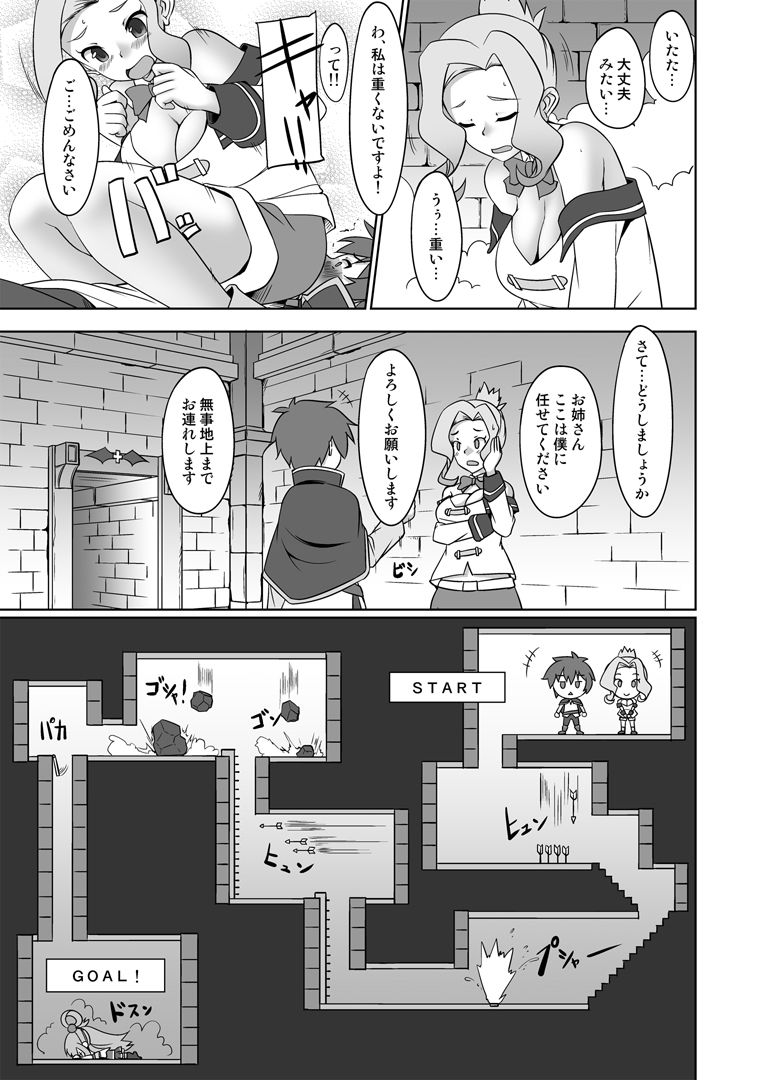 サンプル画像2:この素晴らしい受付嬢に祝福を！(猫画亭) [d_670128]